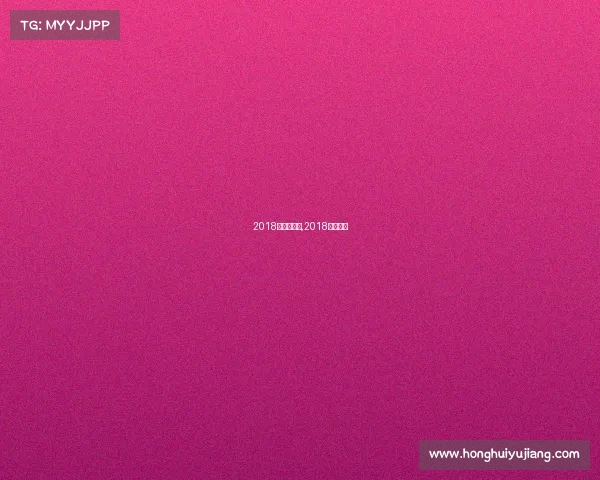 2018年勇士赛事,2018勇士战绩