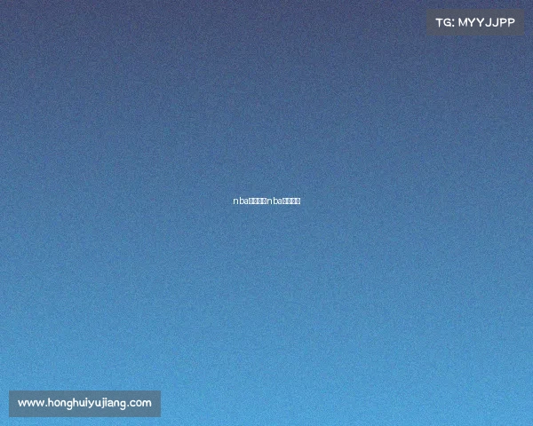 nba赛事结果nba赛况结果