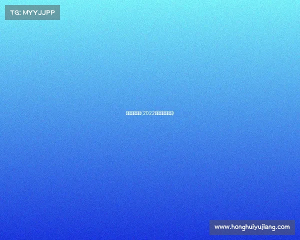 体育赛事上海(2022年上海体育赛事)